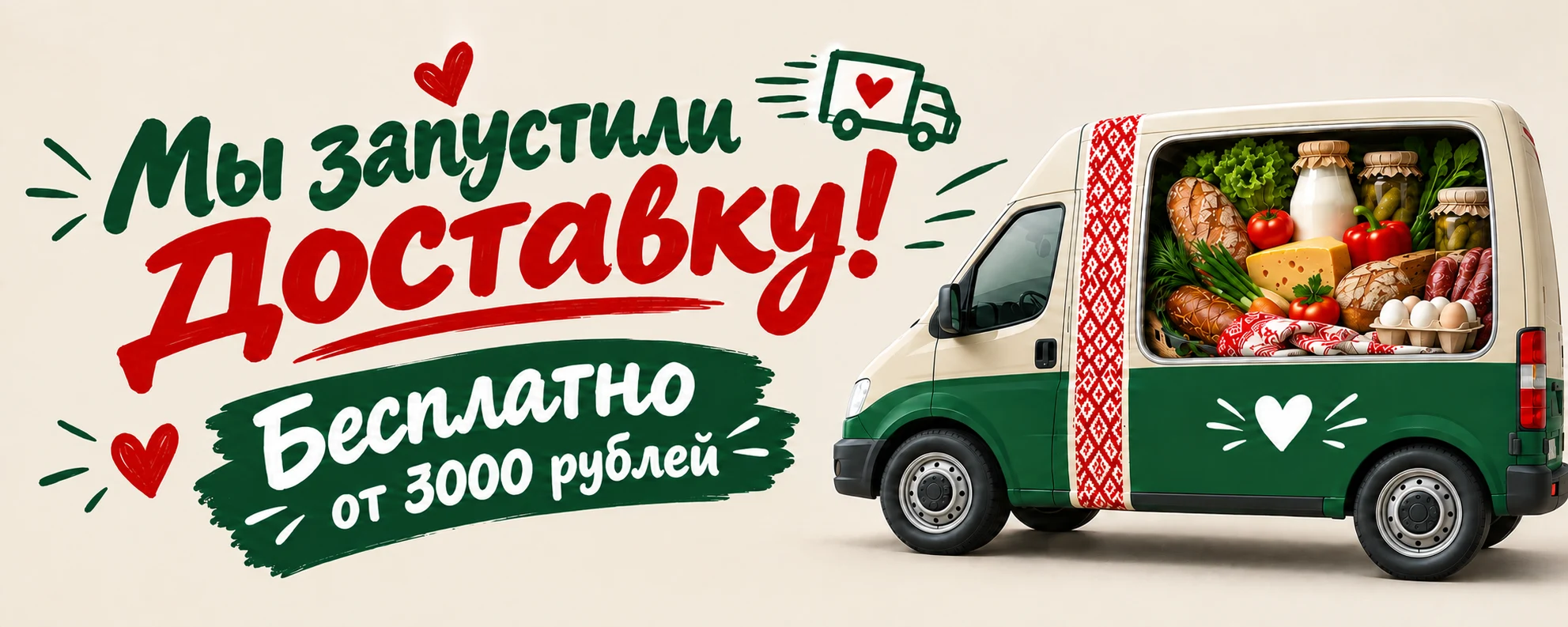 Скоро будет доставка