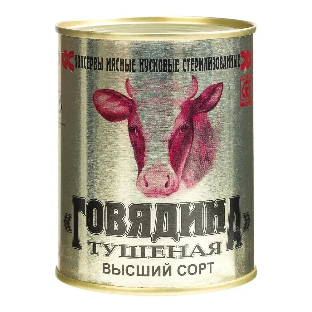 Тушенка говядина высший сорт Калинковичи 338 гр