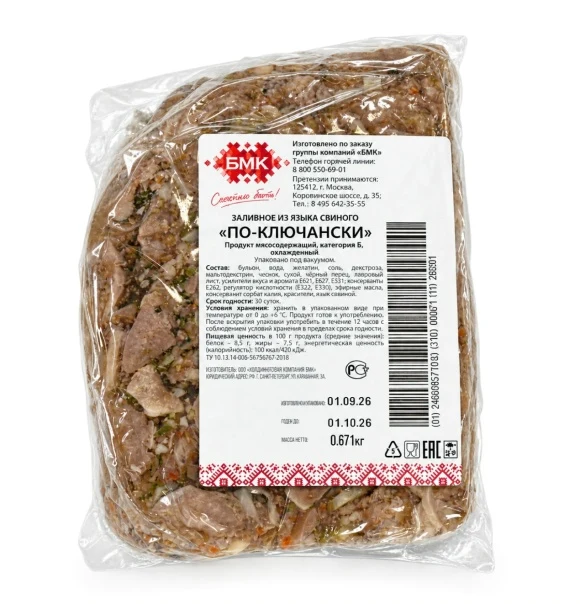 Заливное из языка свиного "По-Ключански" БМК