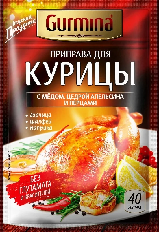 Приправа GURMINA для курицы с мёдом, цедрой апельсина и перцами 40г
