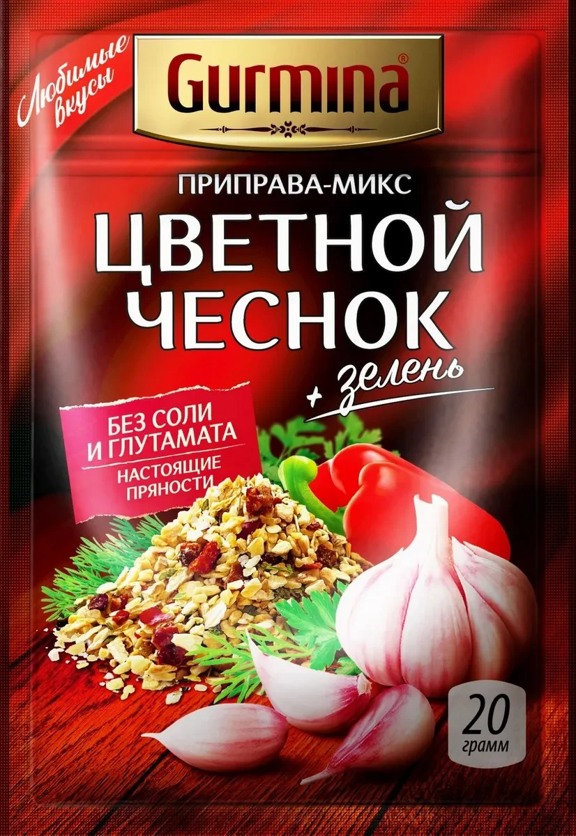 Приправа Цветной чеснок и зелень Gurmina 20 г