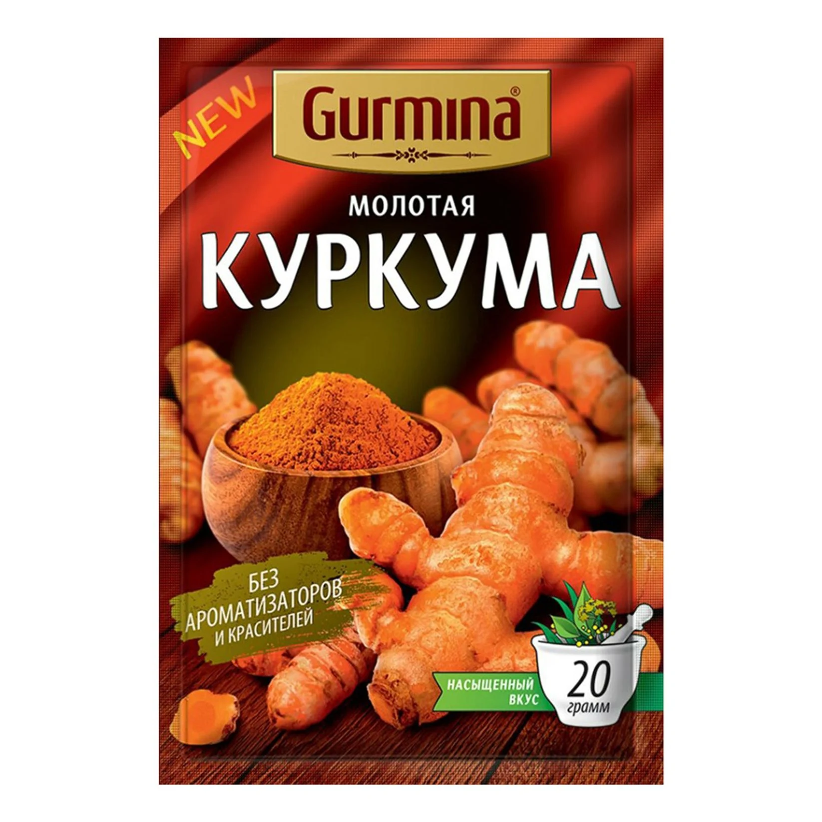 Куркума молотая Gurmina 20 г