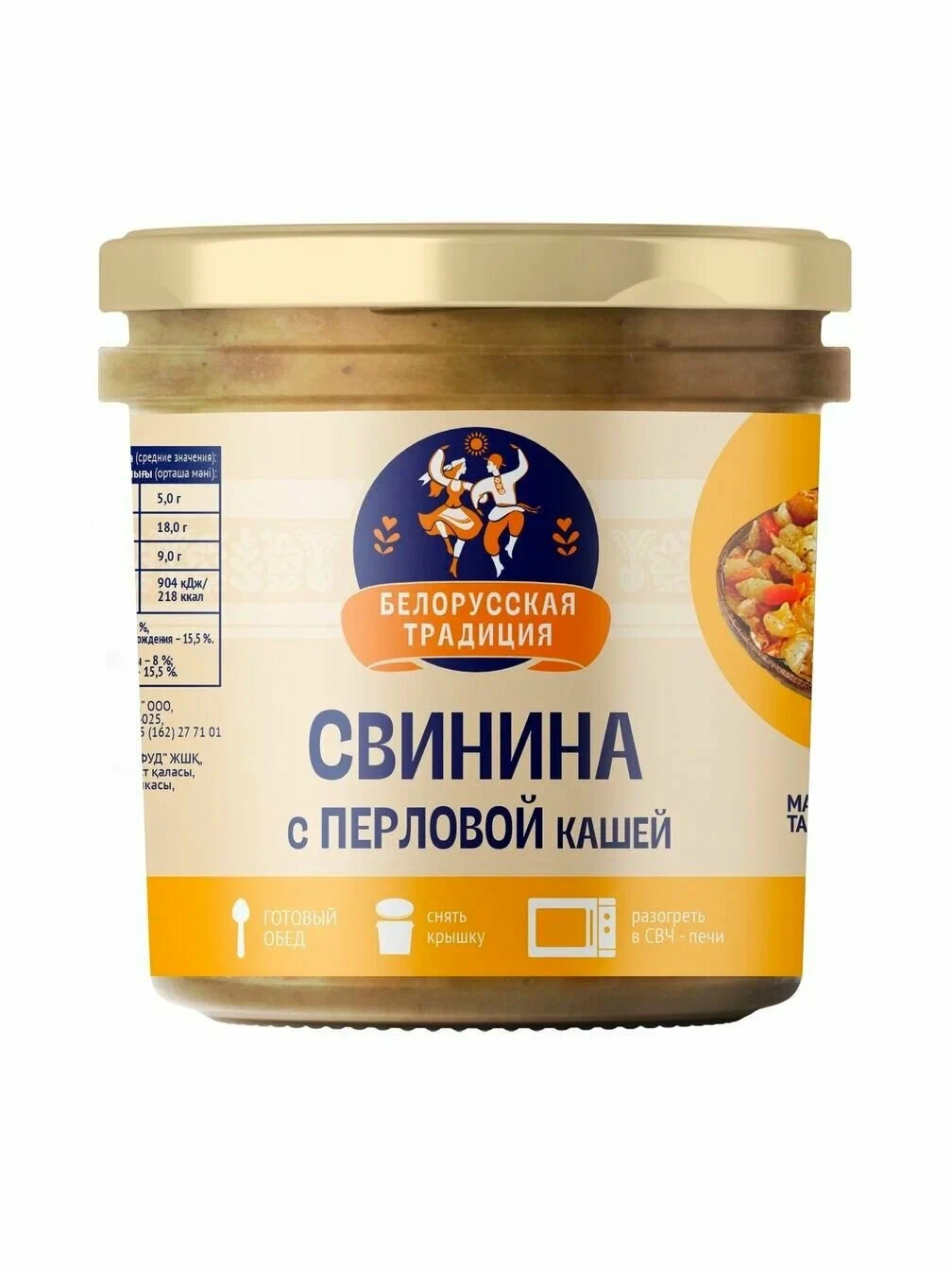 Консервы рубленые свинина с перловой кашей Инко Фуд 300 гр