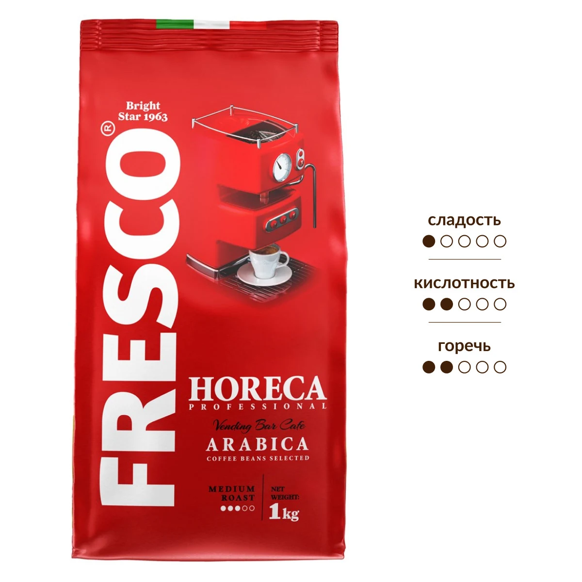 Кофе Fresco Horeca arabica в зернах