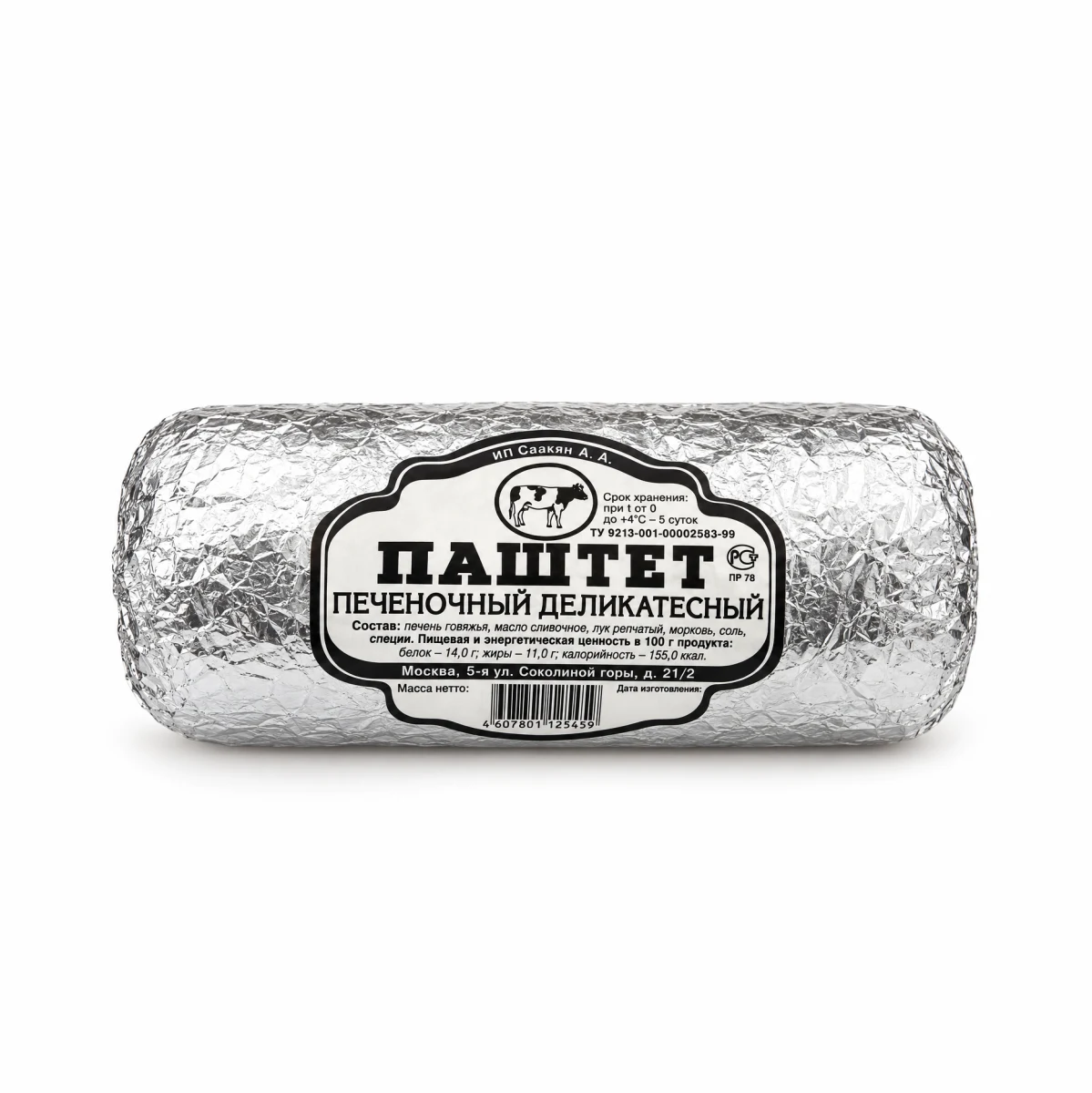 Паштет печеночный деликотесный с маслом