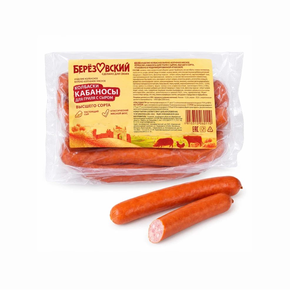 Колбаски  "КАБАНОСЫ ДЛЯ ГРИЛЯ С СЫРОМ" в/с Березовский МКК