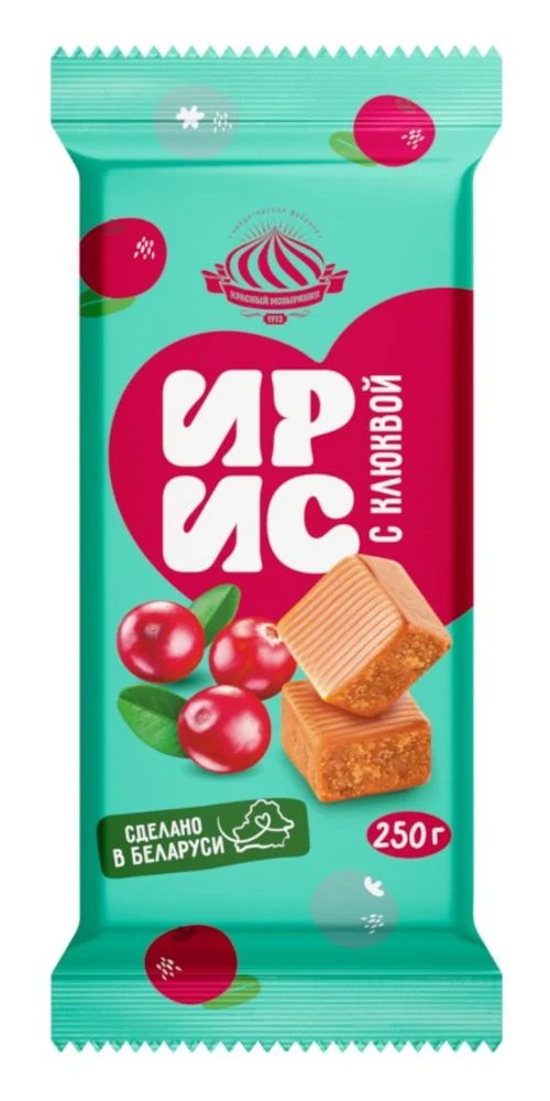 Ирис тираженный С клюквой Красный Мозырянин 250 гр