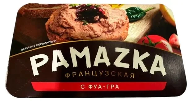 Памазка французская с Фуа-гра 146 гр
