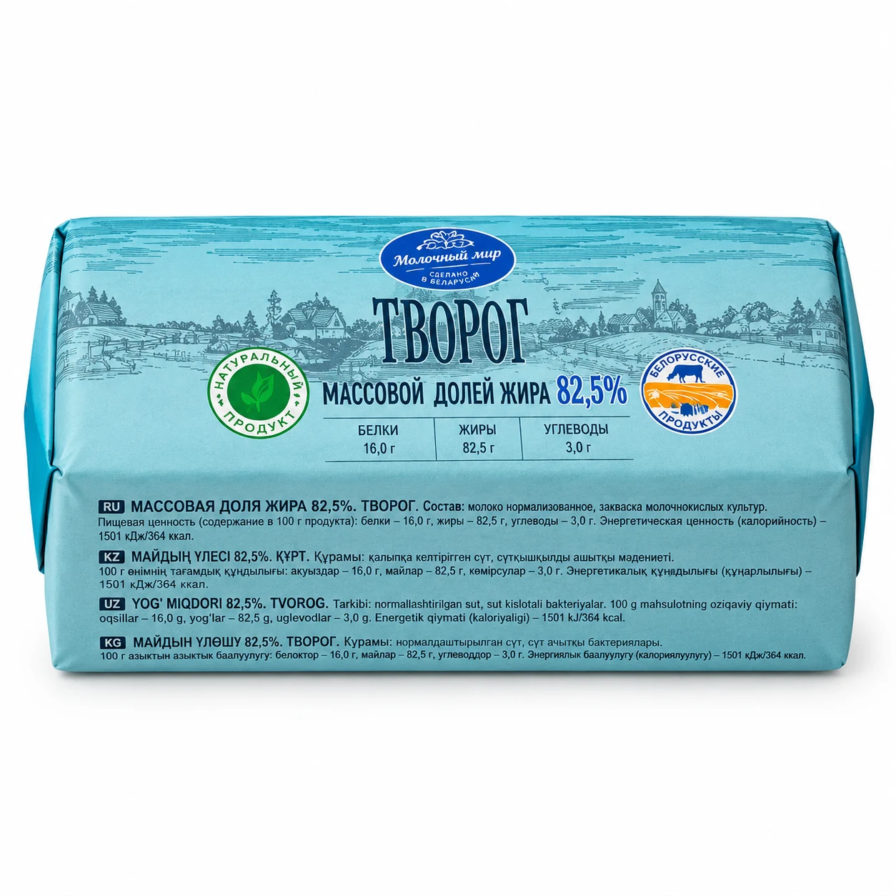 Масло сладкосливочное несоленое 82,5% 1000гр ГороденЪ