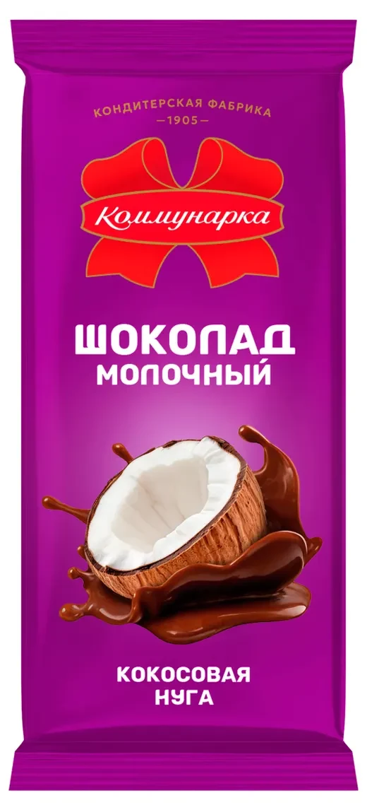 Шоколад Молочный с кокосовой нугой Коммунарка 80 гр