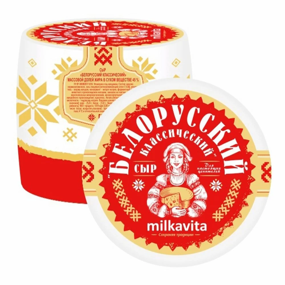 Сыр полутвердый Белорусский Классический 45% Milkavita
