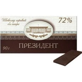 Шоколад Президент Горький  б/сах 72% 90г Коммунарка