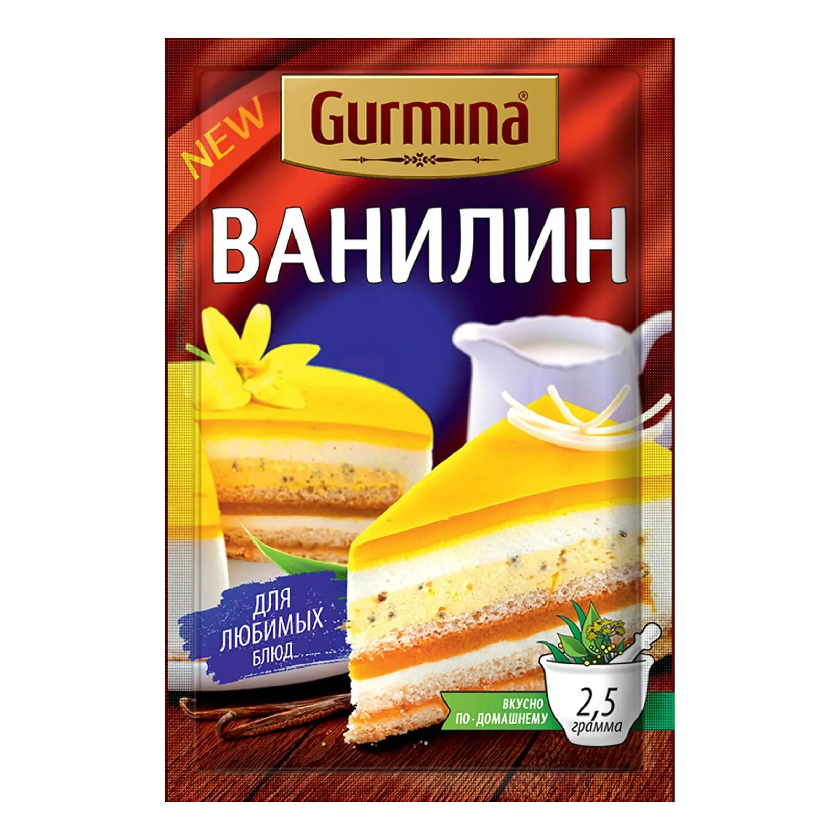 Ванилин Gurmina 2,5 г