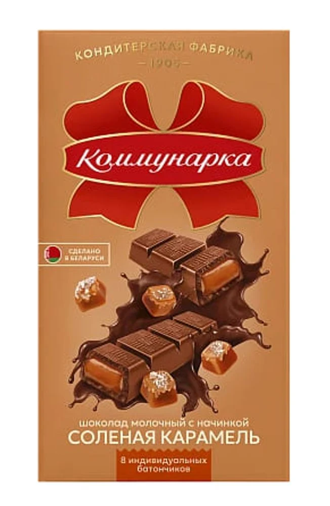 Шоколад Молочный с соленой карамелью 180 гр Коммунарка