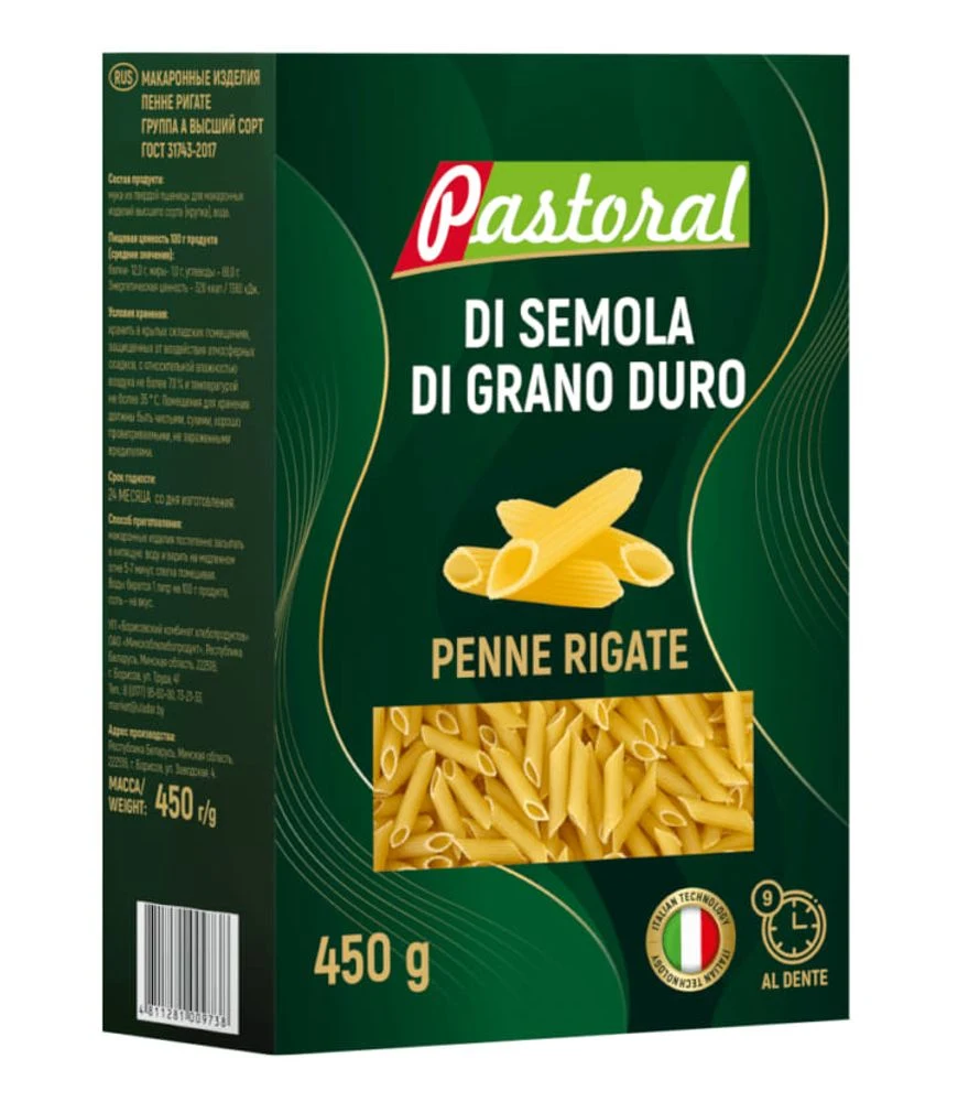 Макаронные изделия "Penne Rigate" Высший сорт Уладар 450 гр