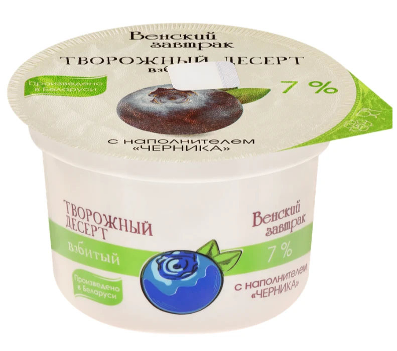 Десерт черника  "Венский завтрак" 7,0%, 125 г Минск