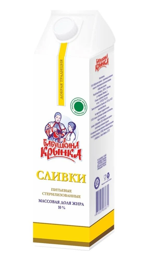 Сливки питьевые стерилизованные 10% 1л Бабушкина крынка