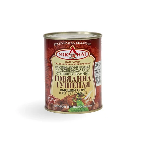 Консервы мясные в/с ГОСТ говядина тушеная Жлобинский 338 гр
