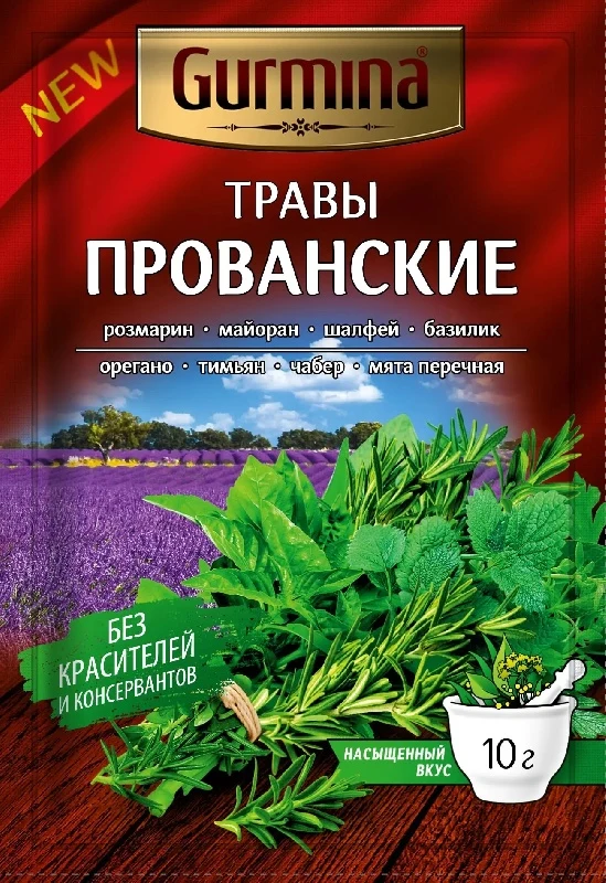 Приправа Прованские травы ТМ Gurmina 10 г