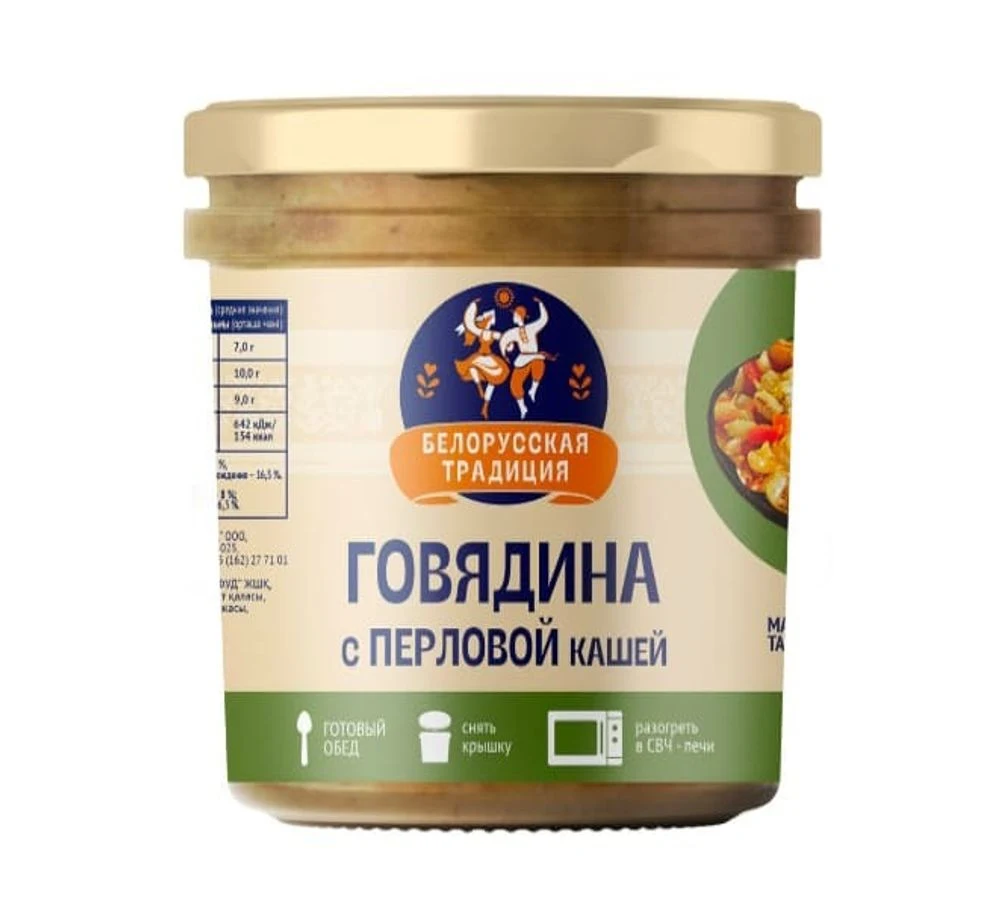Говядина с перловой кашей Инко-фуд 300 гр