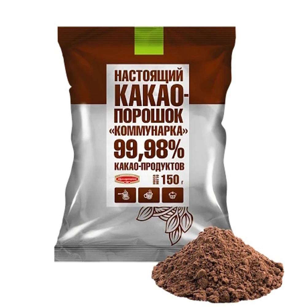 Какао порошок Коммунарка 150 гр