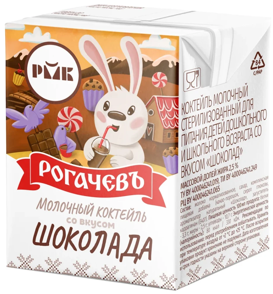 Коктейль молочный со вкусом Шоколад 2.5% Рогачев 200 мл