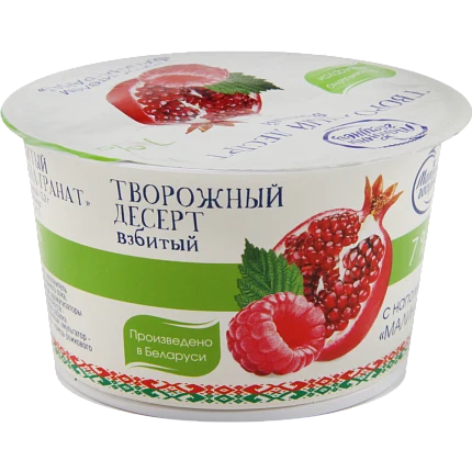 Десерт малина гранат "Венский завтрак" 7,0%, 125 г Минск