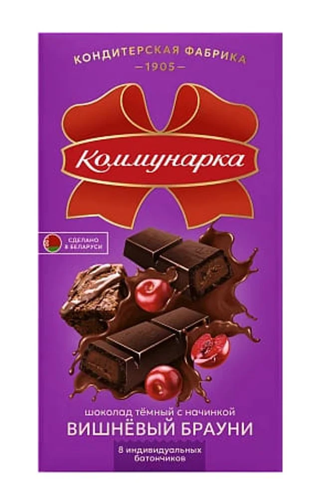 Шоколад темный с начинкой Вишневый брауни Коммунарка 180 гр