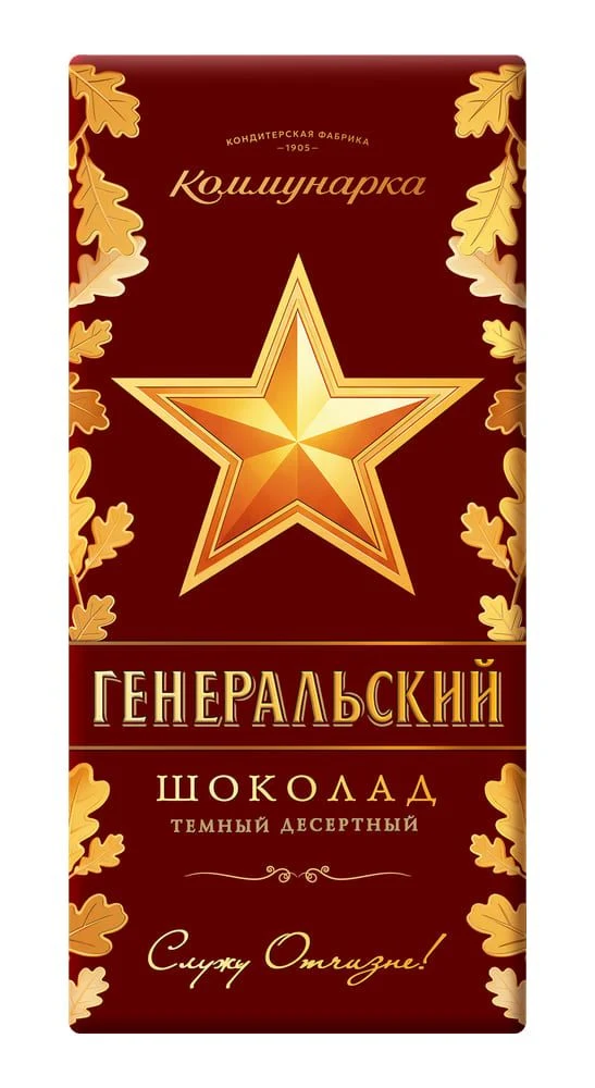 Шоколад Генеральский 85 гр Коммунарка